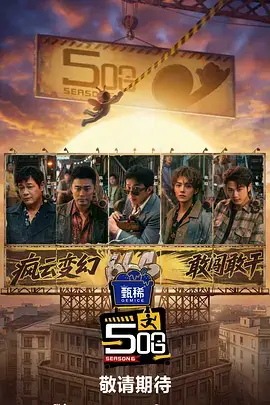 极速挑战